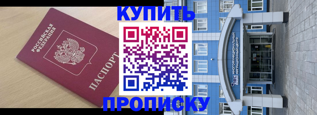 временная регистрация для всех в Перми