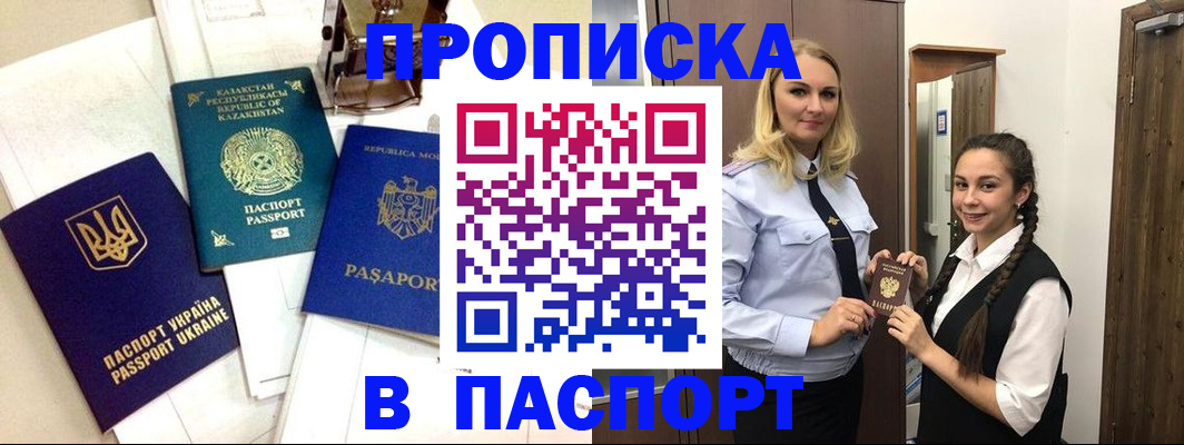 миграционный учет в Перми