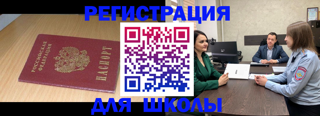 миграционный учет в Перми