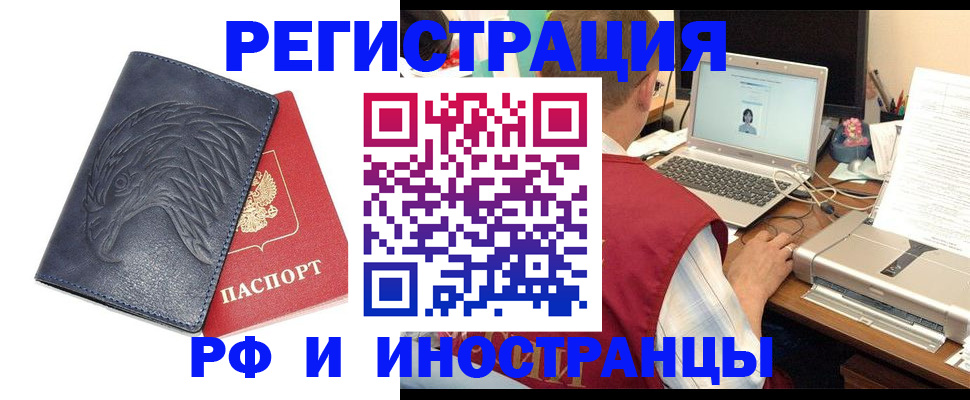 прописка для школы в Перми