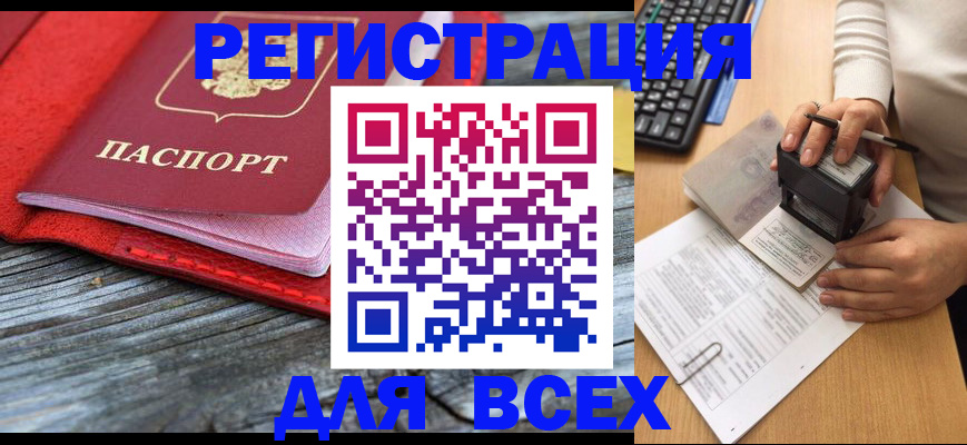 временная регистрация собственник в Перми