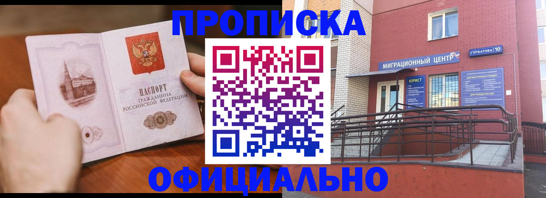 временная регистрация в Перми